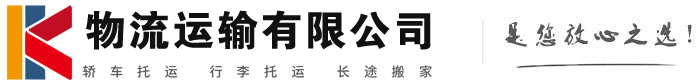 凌云物流有限公司